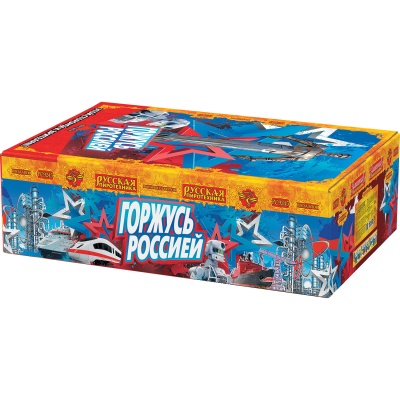 Горжусь Россией! Фейерверк купить в Донецке | doneck.salutsklad.ru