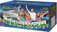 Новогодний круиз Фейерверк купить в Донецке | doneck.salutsklad.ru