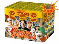 Жизнь удалась Фейерверк купить в Донецке | doneck.salutsklad.ru