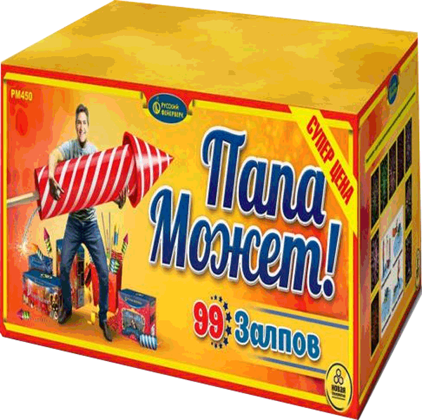 Фейерверки со скидкой 25%  Донецк | doneck.salutsklad.ru