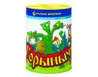 Горыныч Фонтан фейерверк купить в Донецке | doneck.salutsklad.ru