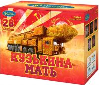 Кузькина мать Салют купить в Донецке | doneck.salutsklad.ru