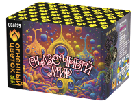 Сказочный мир Батарея салютов купить в Донецке | doneck.salutsklad.ru