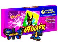 Мотылёк Летающий фейерверк купить в Донецке | doneck.salutsklad.ru