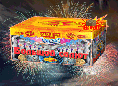 Новая коллекция «Русской пиротехники» уже в продаже Донецк | doneck.salutsklad.ru