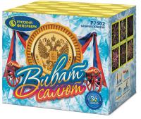 Виват, салют! Салют купить в Донецке | doneck.salutsklad.ru