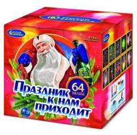 Праздник к нам приходит Фейерверк купить в Донецке | doneck.salutsklad.ru