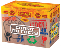 Салют по ГОСТу Салют купить в Донецке | doneck.salutsklad.ru