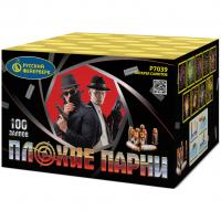 Плохие парни Салют купить в Донецке | doneck.salutsklad.ru