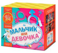 Мальчик или девочка Д Салют купить в Донецке | doneck.salutsklad.ru