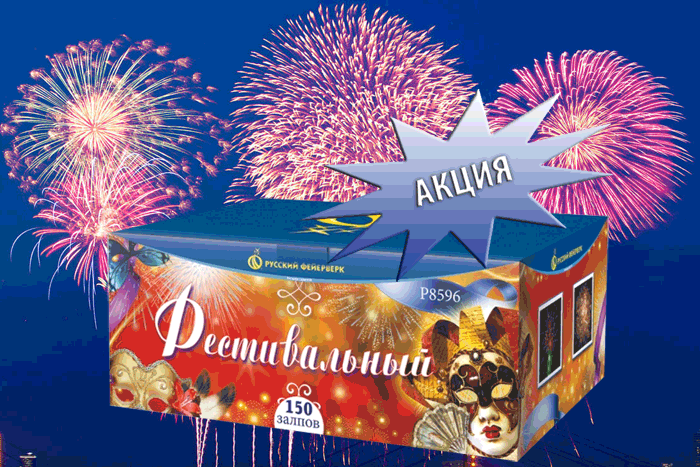 Фейерверки купить оптом специальное предложение - Донецк | doneck.salutsklad.ru