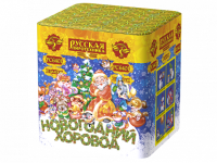 Новогодний хоровод Фейерверк купить в Донецке | doneck.salutsklad.ru