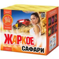 Жаркое сафари Салют купить в Донецке | doneck.salutsklad.ru