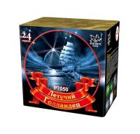 Летучий голландец Салют купить в Донецке | doneck.salutsklad.ru