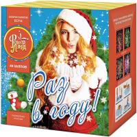 Раз в году! Батарея салютов купить в Донецке | doneck.salutsklad.ru