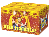 Отец-молодец! Батарея салютов купить в Донецке | doneck.salutsklad.ru
