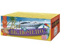 Всё включено Батарея салютов купить в Донецке | doneck.salutsklad.ru