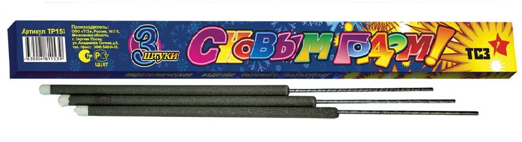 Бенгальские огни — Донецк | doneck.salutsklad.ru