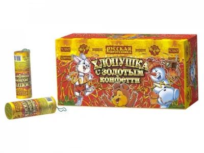 Хлопушка с золотым конфетти Хлопушки купить в Донецке | doneck.salutsklad.ru