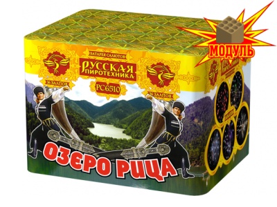 Озеро Рица Батарея салютов купить в Донецке | doneck.salutsklad.ru