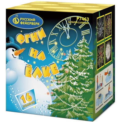 Огни на елке Салют купить в Донецке | doneck.salutsklad.ru