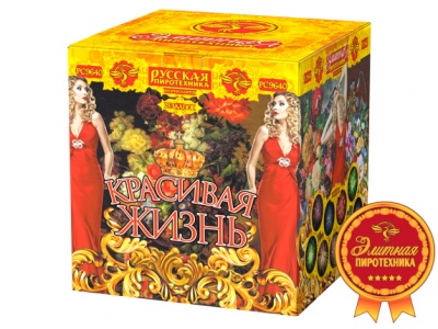 Красивая жизнь Фейерверк купить в Донецке | doneck.salutsklad.ru