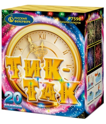 Тик-так Салют купить в Донецке | doneck.salutsklad.ru