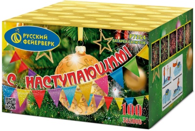 С Наступающим! Фейерверк купить в Донецке | doneck.salutsklad.ru