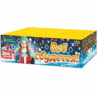 Все сбудется Фейерверк купить в Донецке | doneck.salutsklad.ru