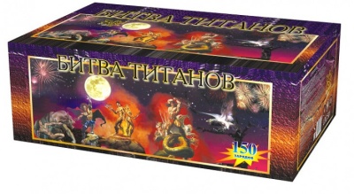 Битва титанов Салют купить в Донецке | doneck.salutsklad.ru