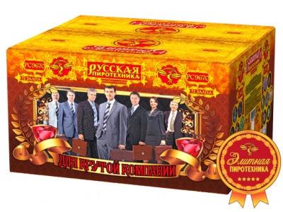 Для крутой компании Фейерверк купить в Донецке | doneck.salutsklad.ru