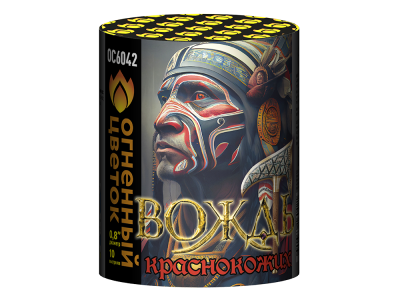 Вождь краснокожих Фейерверк купить в Донецке | doneck.salutsklad.ru