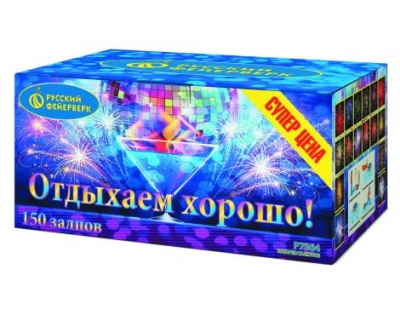 Отдыхаем хорошо! Фейерверк купить в Донецке | doneck.salutsklad.ru