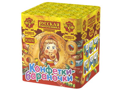 Конфетки-бараночки Батарея салютов купить в Донецке | doneck.salutsklad.ru