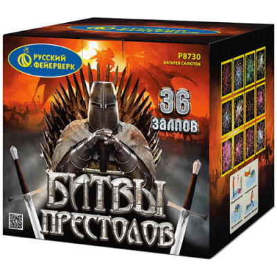 Битвы престолов Фейерверк купить в Донецке | doneck.salutsklad.ru