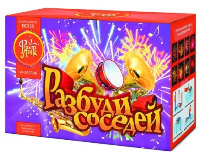 Разбуди соседей Салют купить в Донецке | doneck.salutsklad.ru