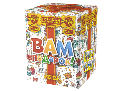 Вам подарок! Фейерверк купить в Донецке | doneck.salutsklad.ru