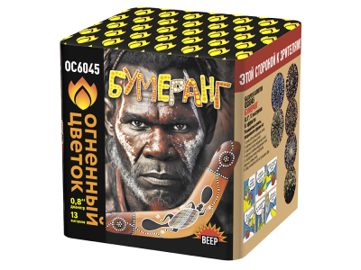 Бумеранг Батарея салютов купить в Донецке | doneck.salutsklad.ru