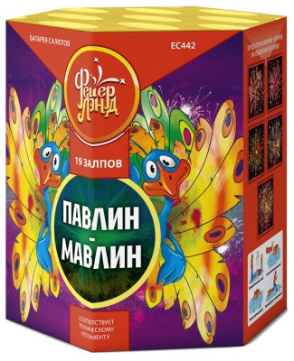 Павлин-мавлин Батарея салютов купить в Донецке | doneck.salutsklad.ru