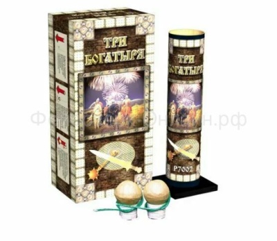 Три богатыря Фестивальные шары купить в Донецке | doneck.salutsklad.ru