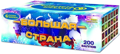 Большая страна Батарея салютов купить в Донецке | doneck.salutsklad.ru