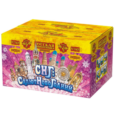 СНГ: Салют Новогодний Батарея салютов купить в Донецке | doneck.salutsklad.ru