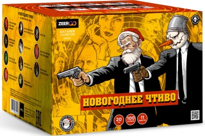 Новогоднее чтиво Фейерверк купить в Донецке | doneck.salutsklad.ru