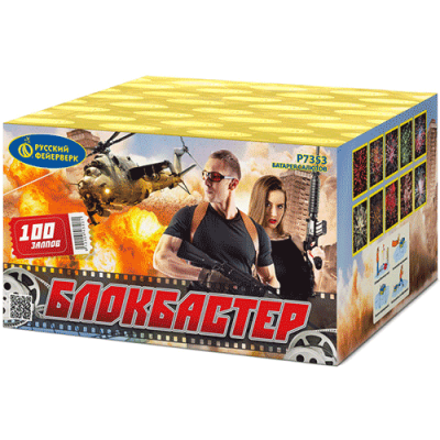 Блокбастер Салют купить в Донецке | doneck.salutsklad.ru