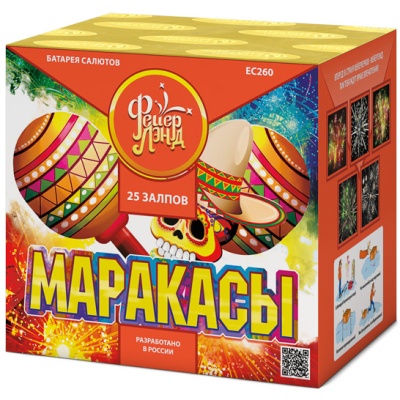 Маракасы Фейерверк купить в Донецке | doneck.salutsklad.ru