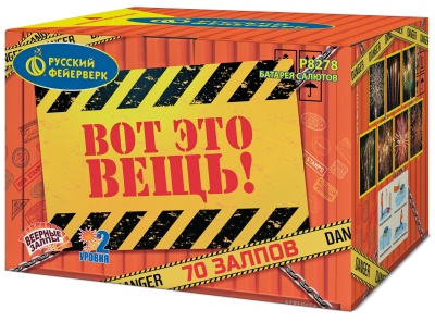 Вот это вещь! Салют купить в Донецке | doneck.salutsklad.ru