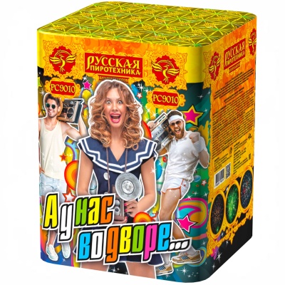 А у нас во дворе… Салют купить в Донецке | doneck.salutsklad.ru