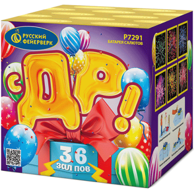 С ДР! Салют купить в Донецке | doneck.salutsklad.ru