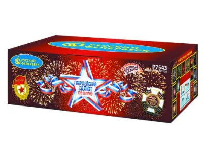 Гвардейский салют Салют купить в Донецке | doneck.salutsklad.ru