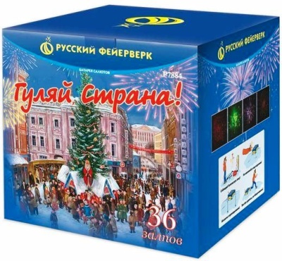 Гуляй страна! Фейерверк купить в Донецке | doneck.salutsklad.ru